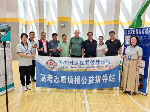 郑州升达经贸管理学院领导走访慰问一线招生宣传师生 深化经济贸易咨询特色