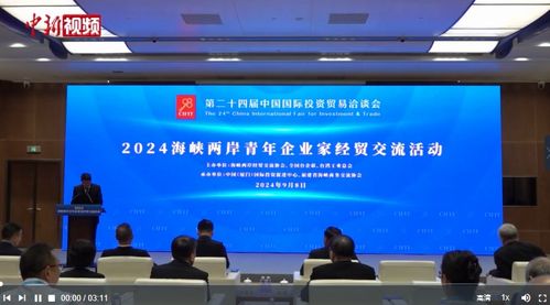 两岸青年企业家厦门经贸交流 共谋新质生产力与新格局发展机遇